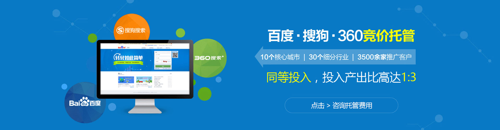 图木舒克信息流竞价